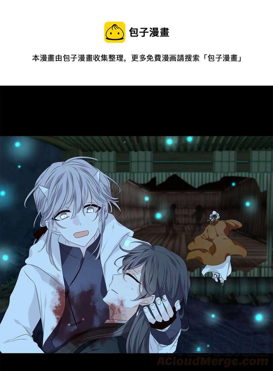 《星君如月》31 春日才看杨柳绿，秋风又见菊花黄 第1页