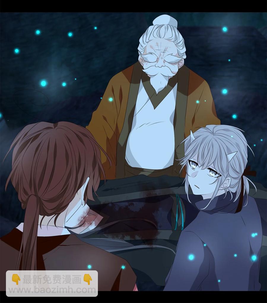 《星君如月》31 春日才看杨柳绿，秋风又见菊花黄 第22页