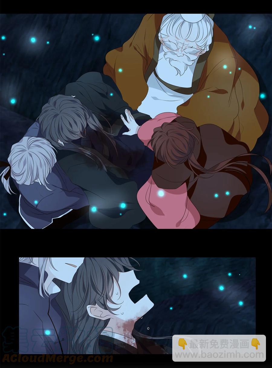 《星君如月》31 春日才看杨柳绿，秋风又见菊花黄 第27页