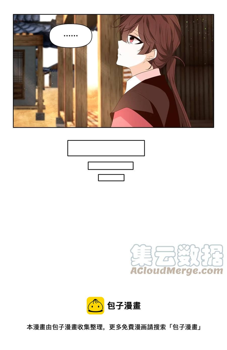 《星君如月》31 春日才看杨柳绿，秋风又见菊花黄 第29页