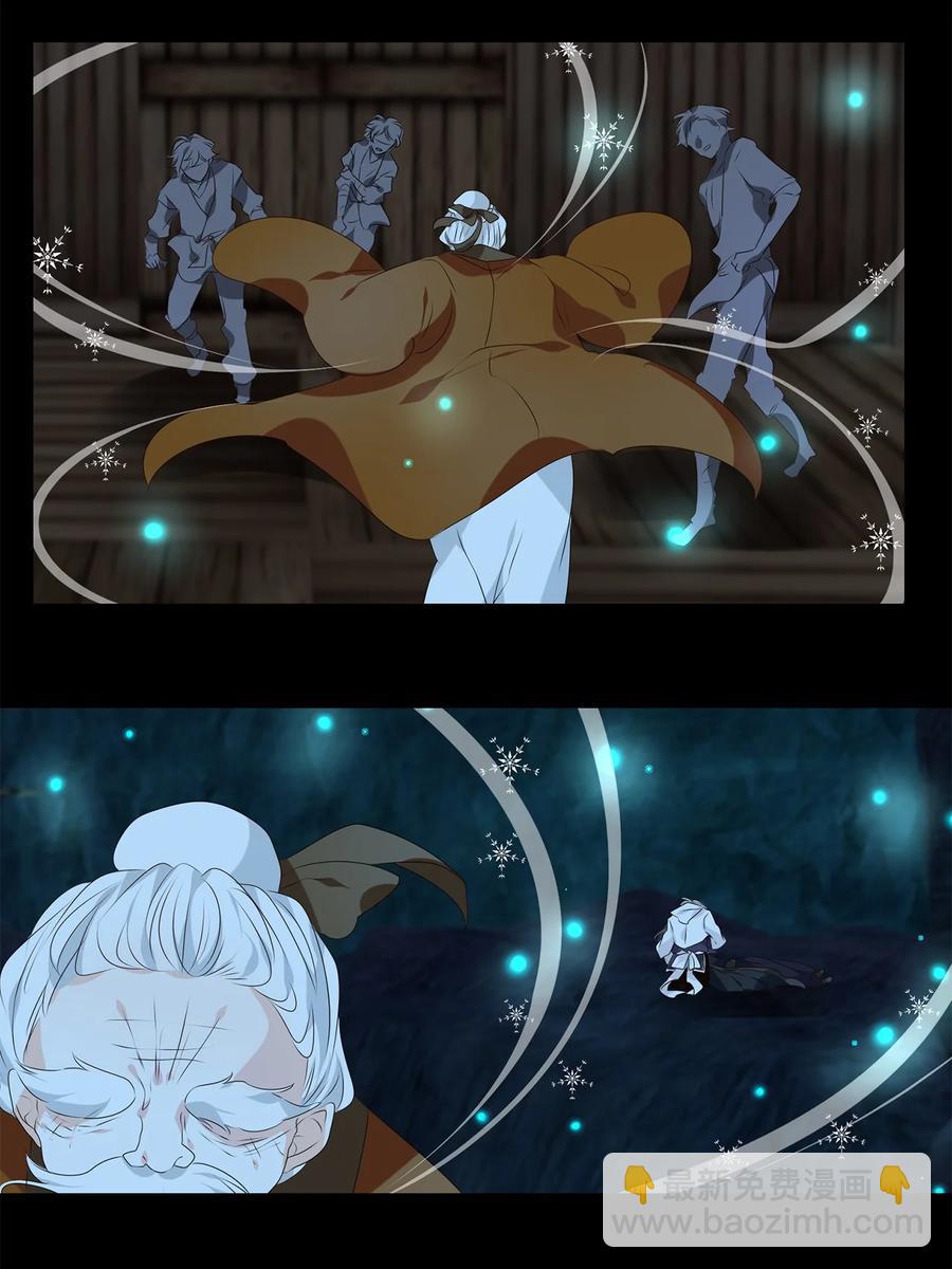 《星君如月》31 春日才看杨柳绿，秋风又见菊花黄 第2页