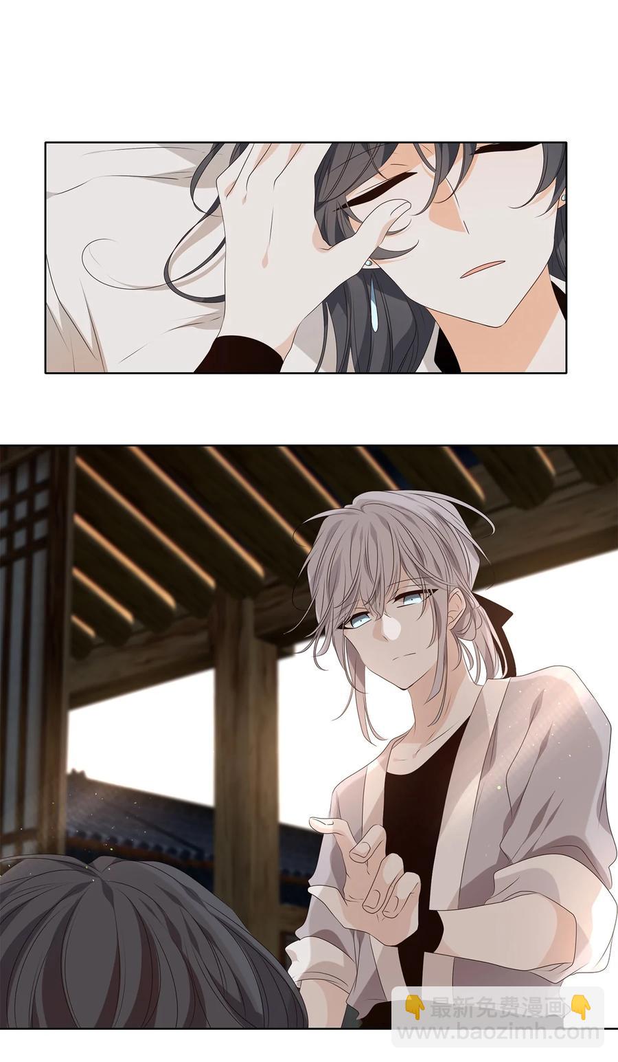 《星君如月》31 春日才看杨柳绿，秋风又见菊花黄 第30页