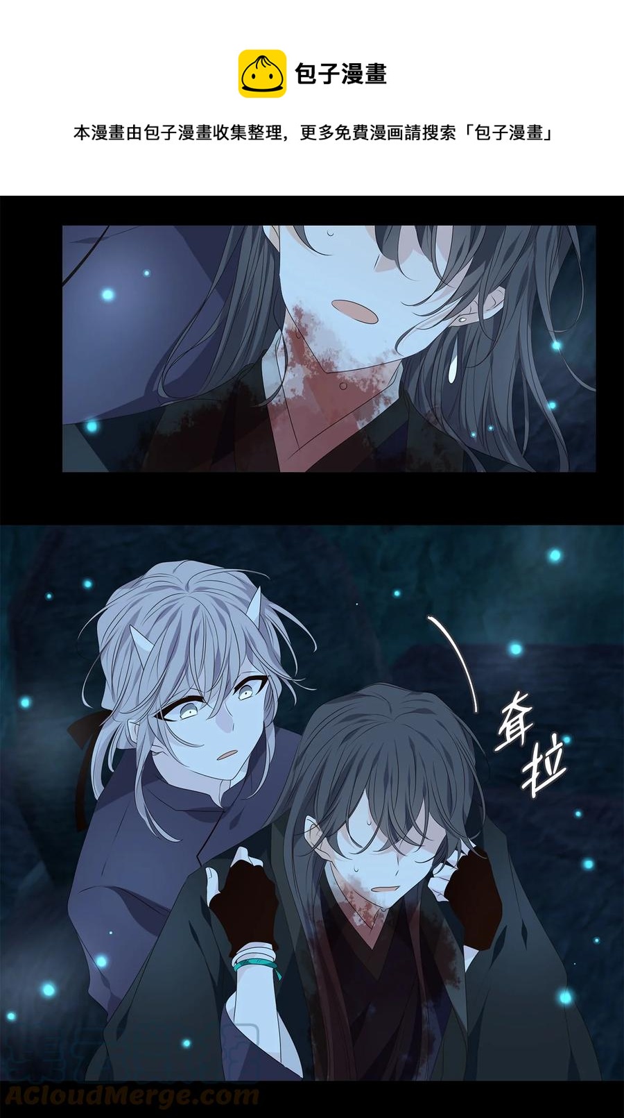 《星君如月》31 春日才看杨柳绿，秋风又见菊花黄 第33页