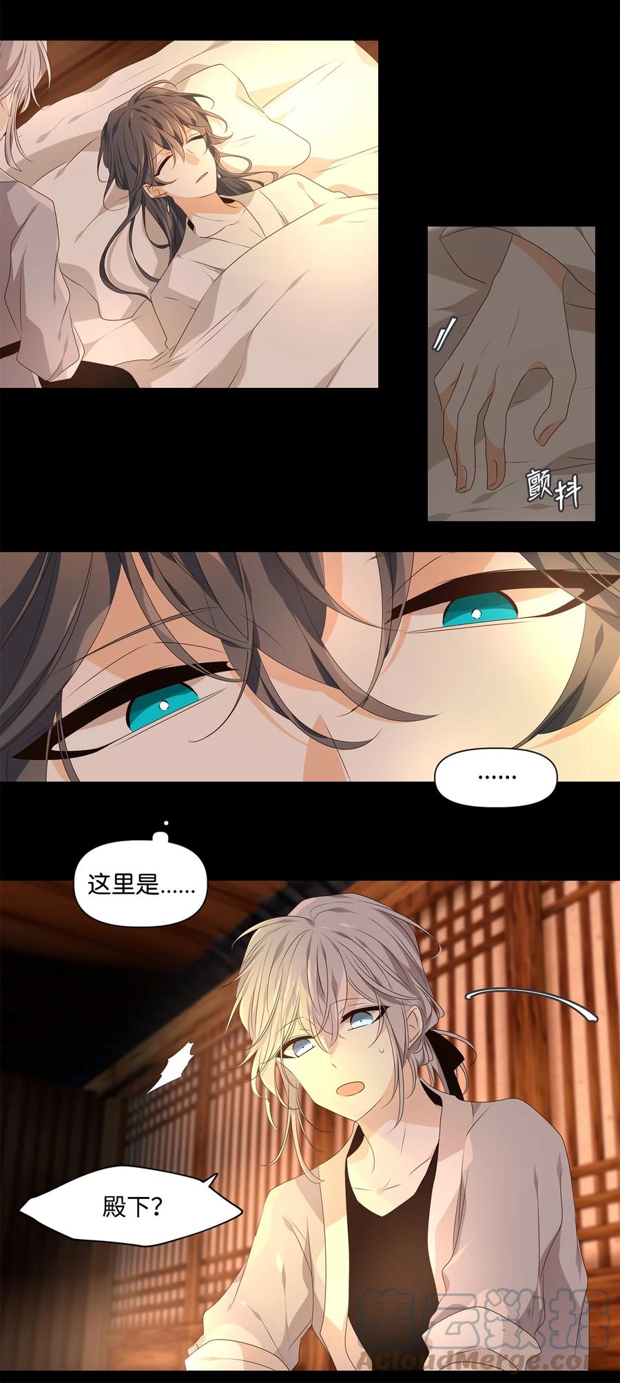 《星君如月》31 春日才看杨柳绿，秋风又见菊花黄 第39页