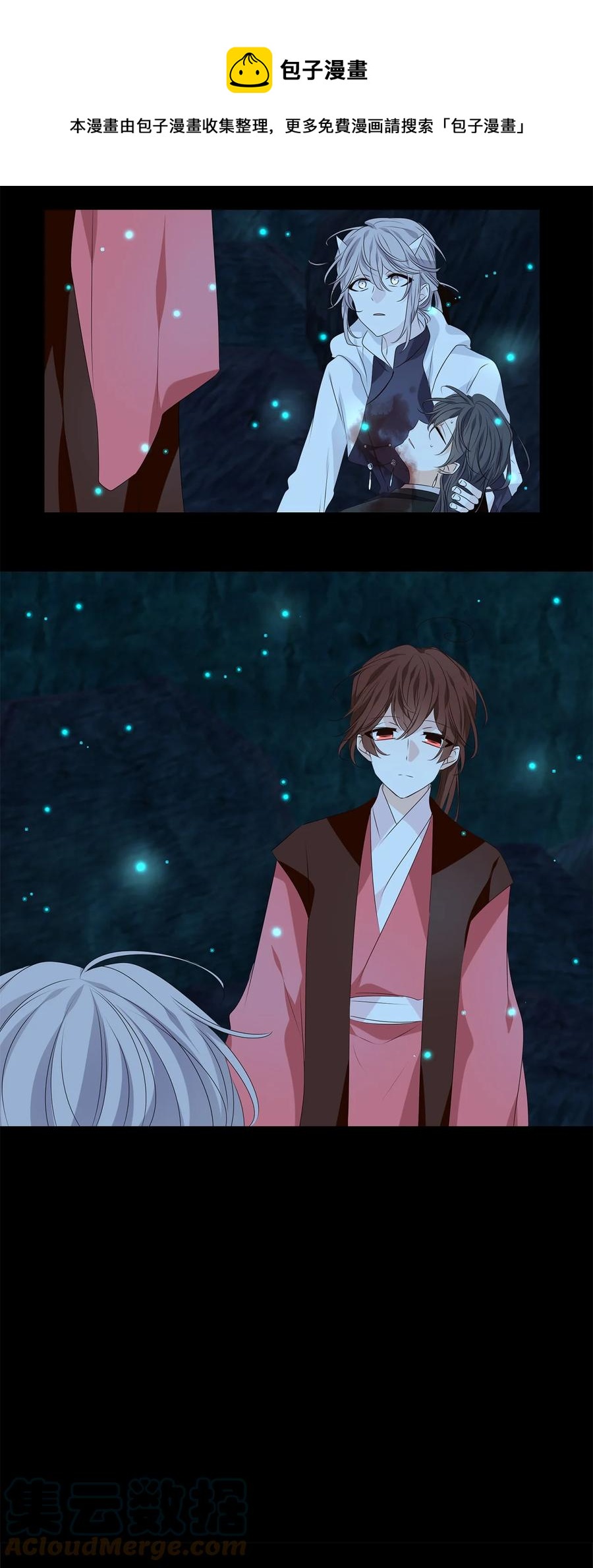 《星君如月》31 春日才看杨柳绿，秋风又见菊花黄 第5页