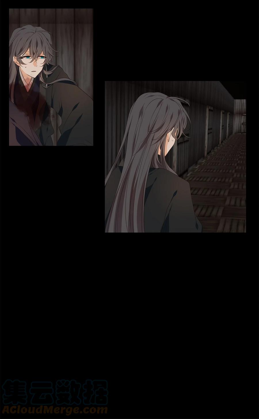 《星君如月》28 投之亡地然后存，陷之死地然后生 第27页