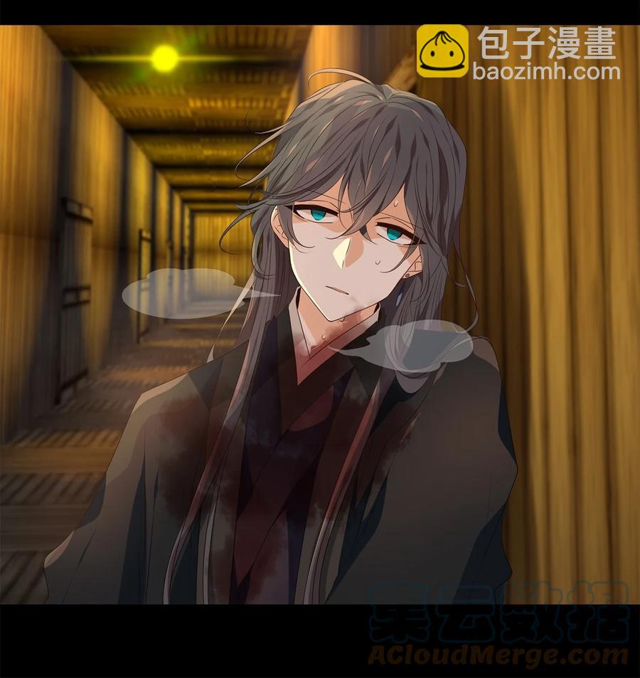 《星君如月》28 投之亡地然后存，陷之死地然后生 第39页