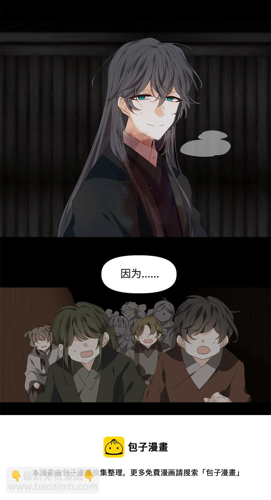 《星君如月》30 万两黄金容易得，知心一个也难求 第21页