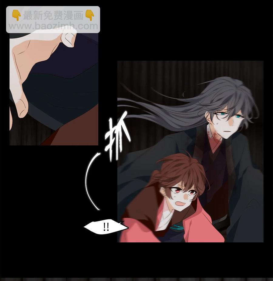 《星君如月》30 万两黄金容易得，知心一个也难求 第38页