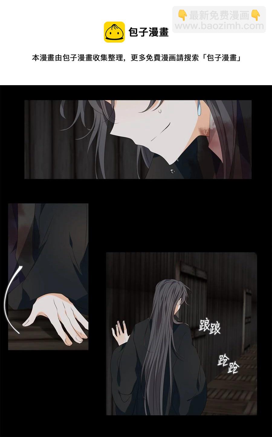 《星君如月》30 万两黄金容易得，知心一个也难求 第9页