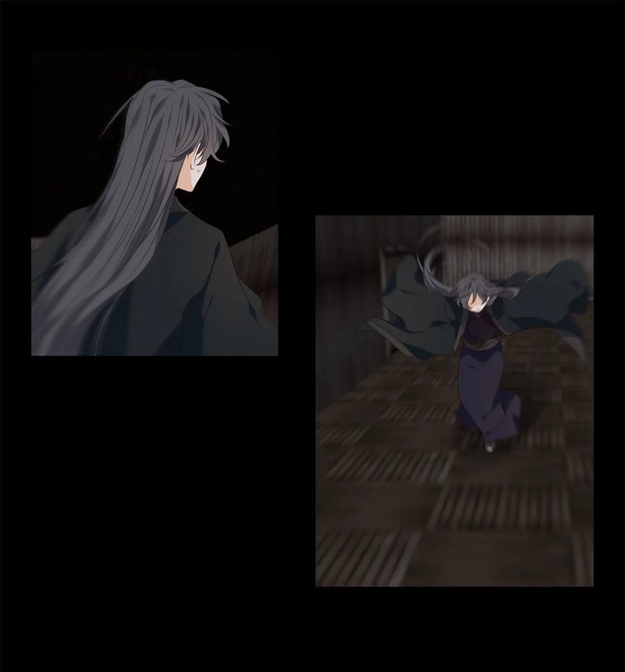 《星君如月》29 浮天沧海远，去世法舟轻 第22页