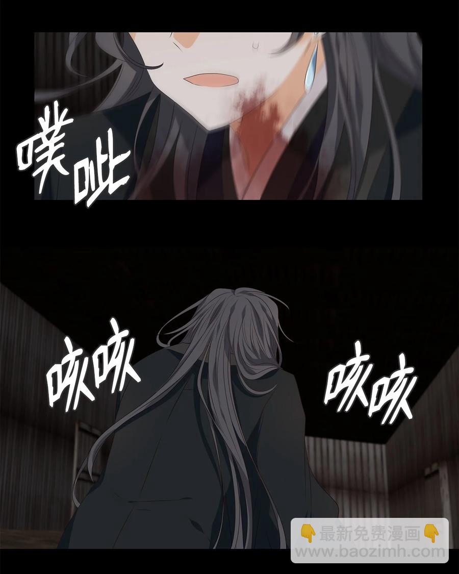 《星君如月》29 浮天沧海远，去世法舟轻 第38页