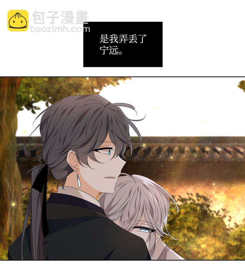 《星君如月》34 有心栽花花不开，无心插柳柳成荫 第34页