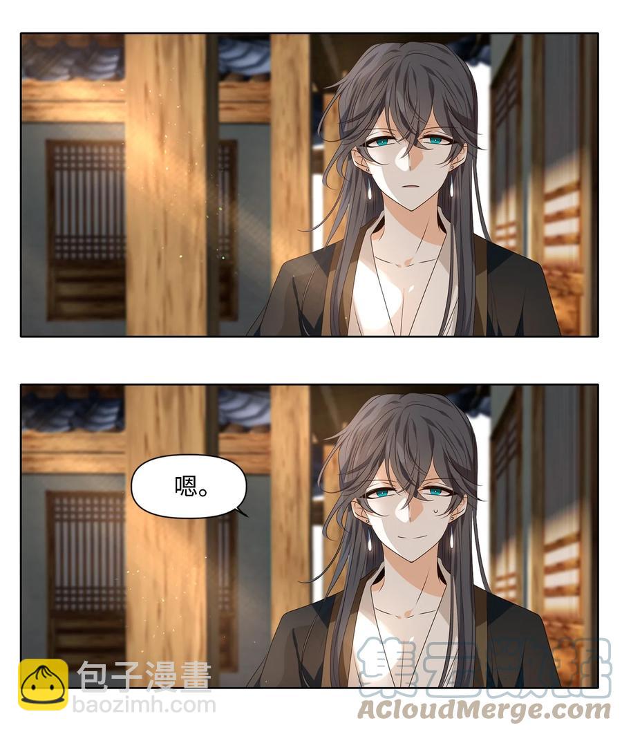《星君如月》32 应在有日思无日，莫在无时想有时 第27页