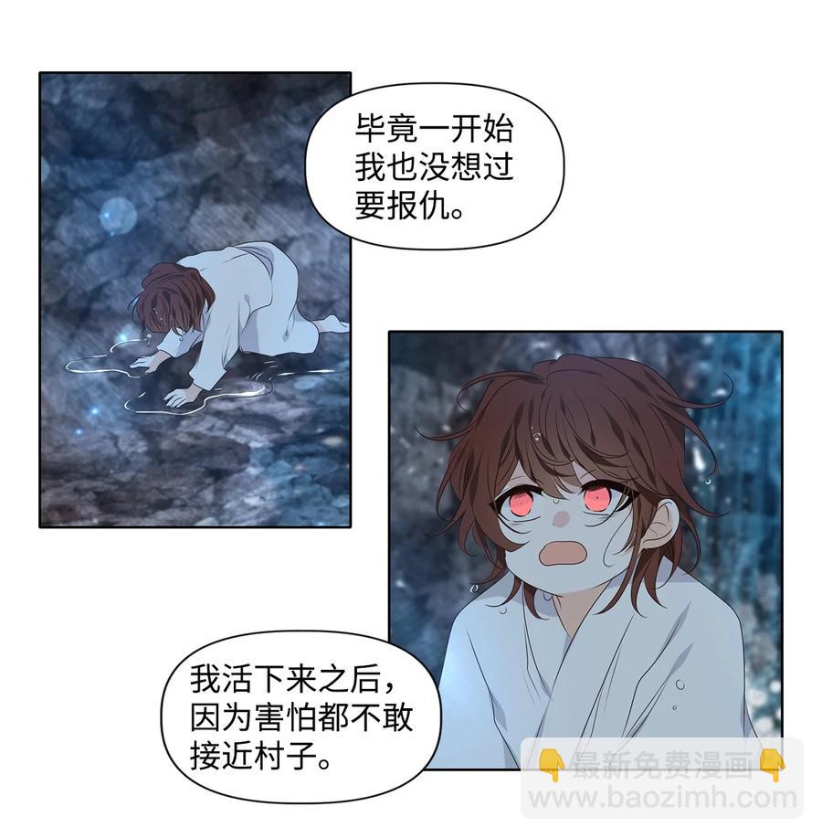《星君如月》32 应在有日思无日，莫在无时想有时 第4页