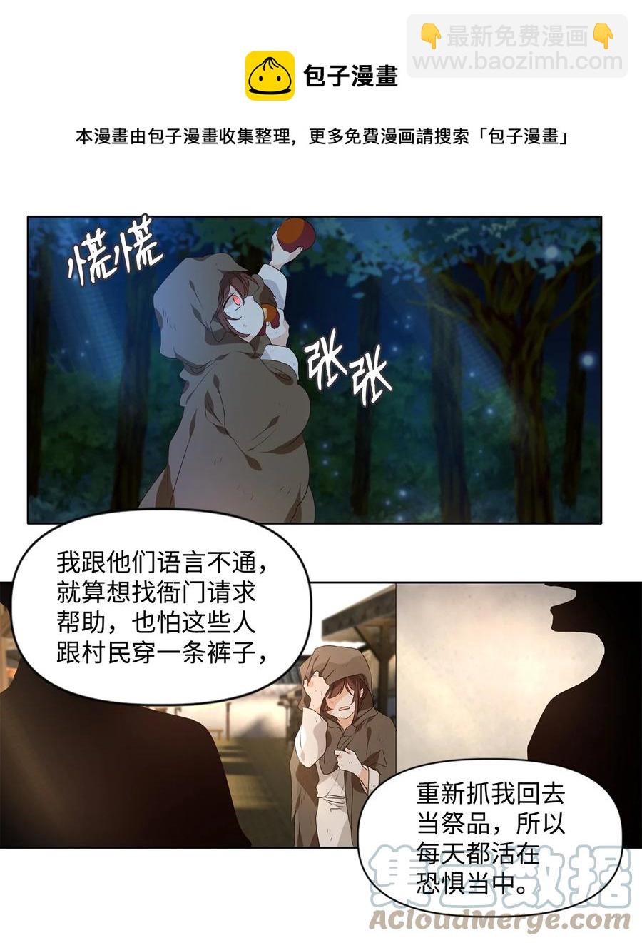 《星君如月》32 应在有日思无日，莫在无时想有时 第5页