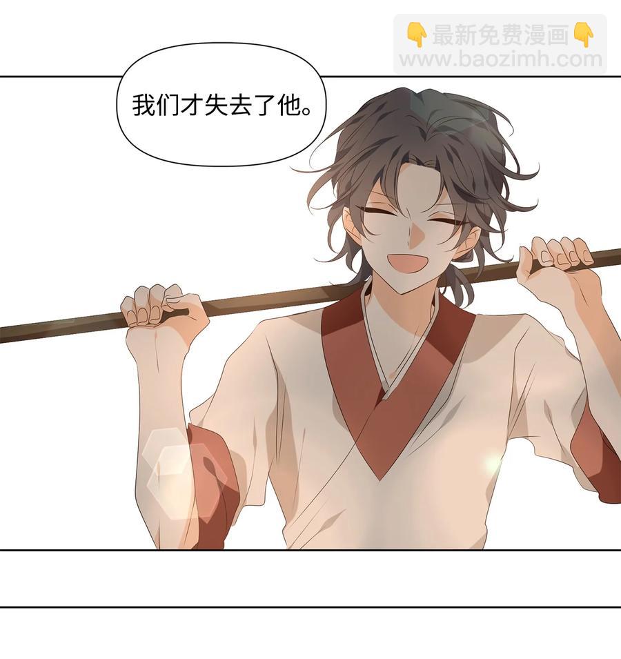 《星君如月》32 应在有日思无日，莫在无时想有时 第22页