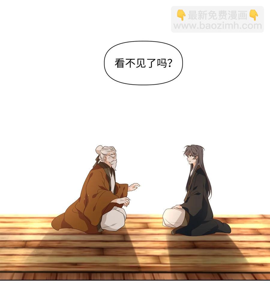 《星君如月》32 应在有日思无日，莫在无时想有时 第26页
