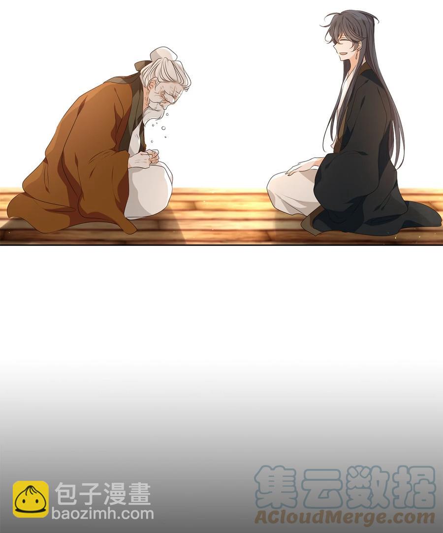 《星君如月》32 应在有日思无日，莫在无时想有时 第31页