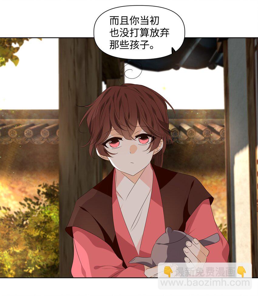 《星君如月》34 有心栽花花不开，无心插柳柳成荫 第15页