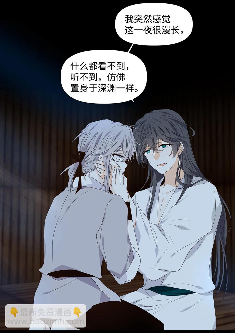《星君如月》33 盘根玉岭气形全，擢秀霜林雨露偏 第12页