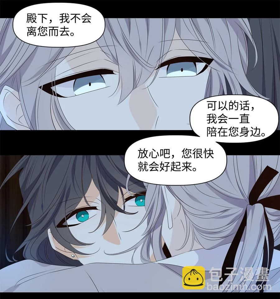 《星君如月》33 盘根玉岭气形全，擢秀霜林雨露偏 第14页