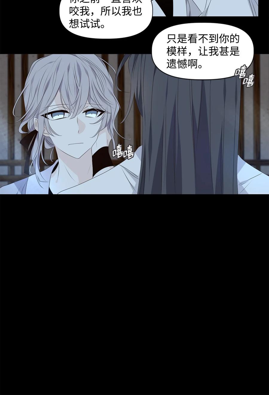 《星君如月》33 盘根玉岭气形全，擢秀霜林雨露偏 第16页