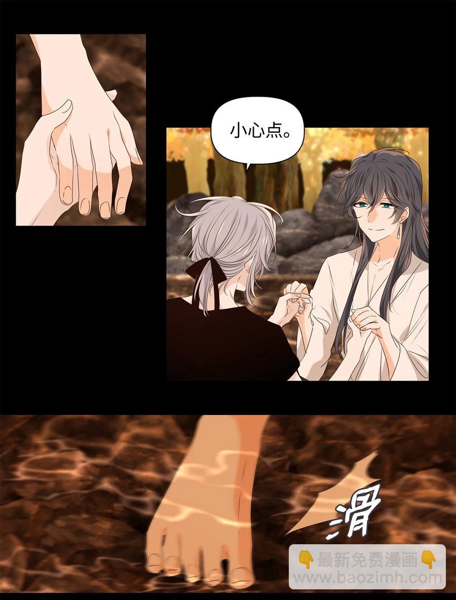 《星君如月》33 盘根玉岭气形全，擢秀霜林雨露偏 第20页