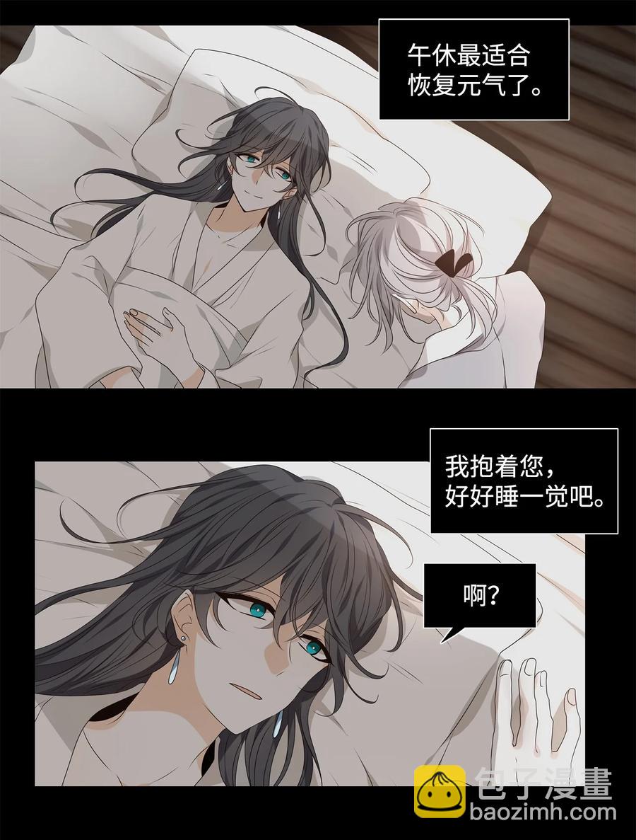 《星君如月》33 盘根玉岭气形全，擢秀霜林雨露偏 第34页