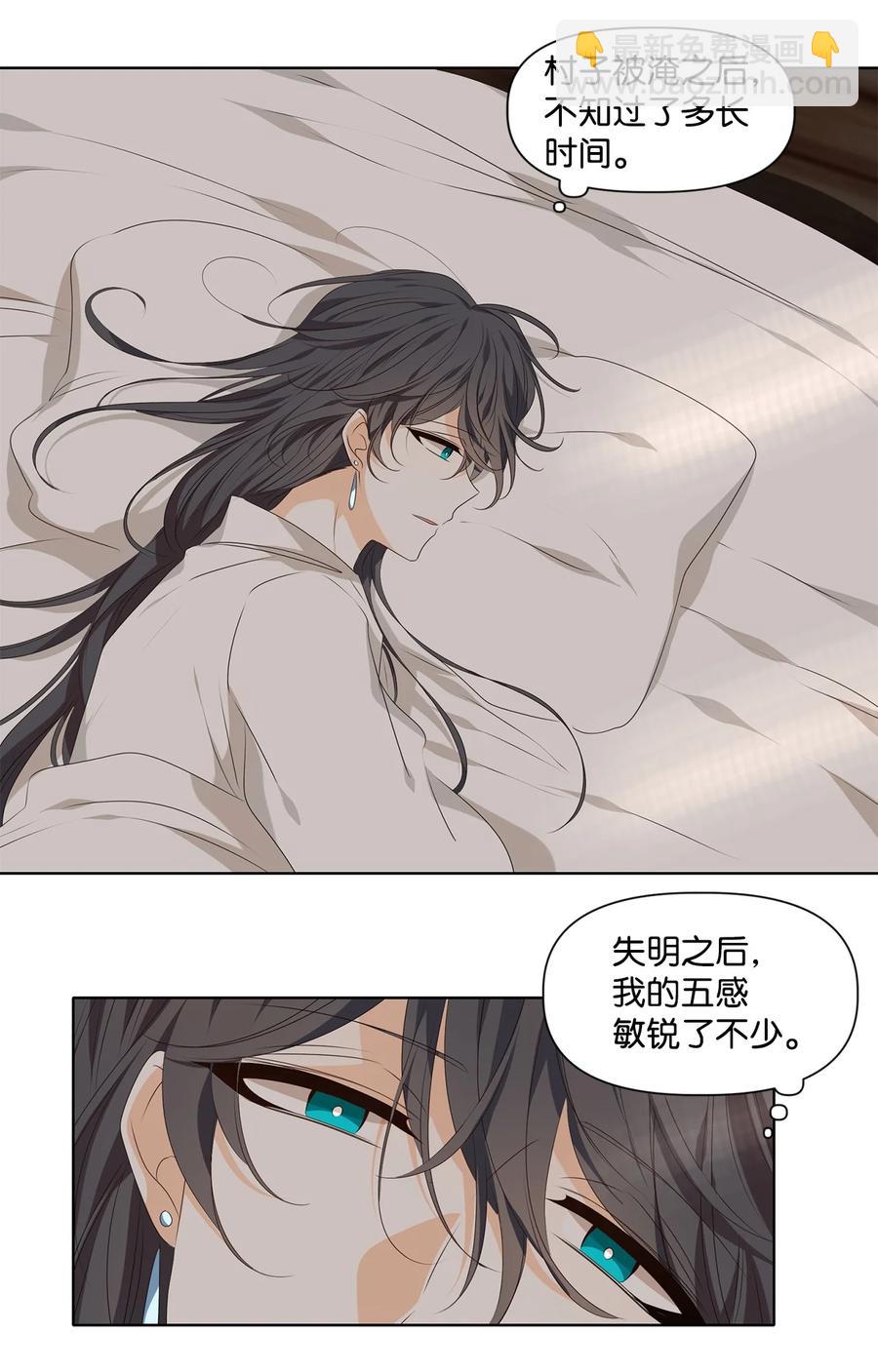 《星君如月》33 盘根玉岭气形全，擢秀霜林雨露偏 第36页