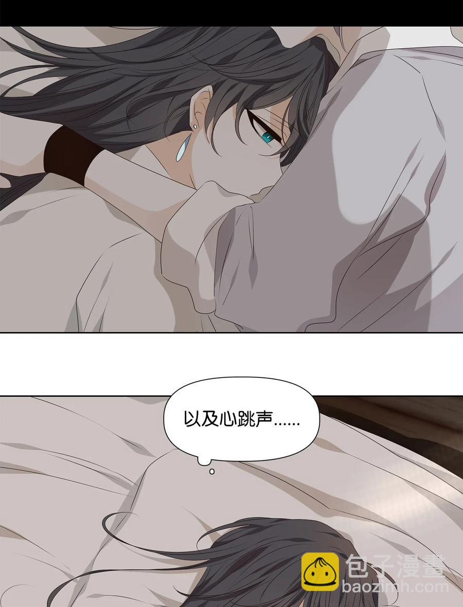 《星君如月》33 盘根玉岭气形全，擢秀霜林雨露偏 第38页