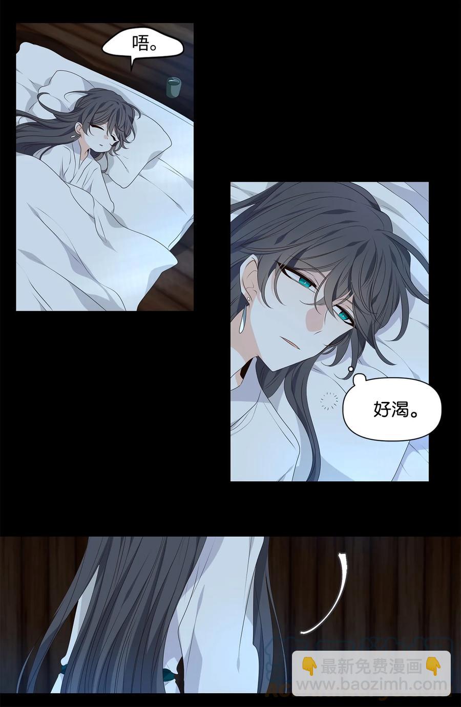 《星君如月》33 盘根玉岭气形全，擢秀霜林雨露偏 第3页