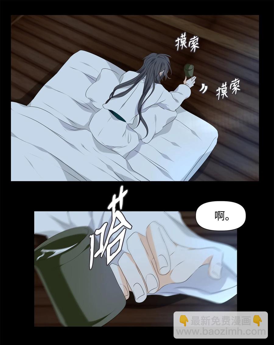 《星君如月》33 盘根玉岭气形全，擢秀霜林雨露偏 第4页