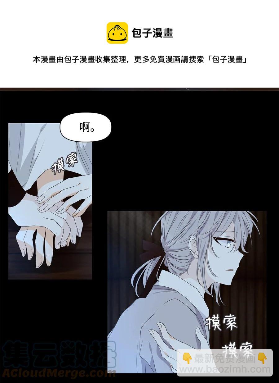 《星君如月》33 盘根玉岭气形全，擢秀霜林雨露偏 第9页