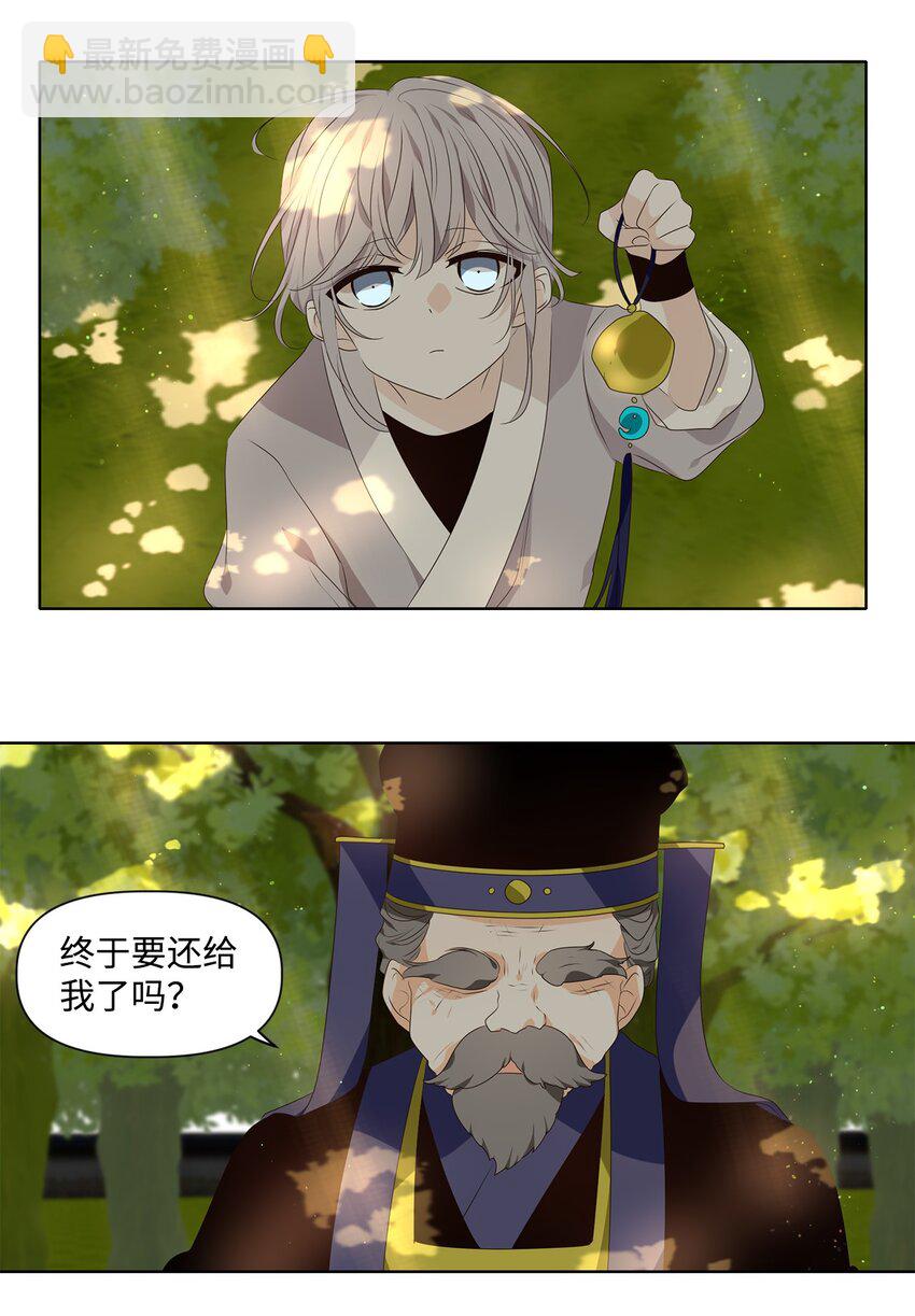 《星君如月》35 似此星辰非昨夜，为谁风露立中宵 第10页