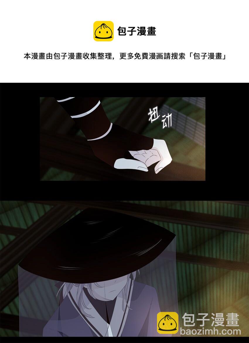 《星君如月》35 似此星辰非昨夜，为谁风露立中宵 第37页