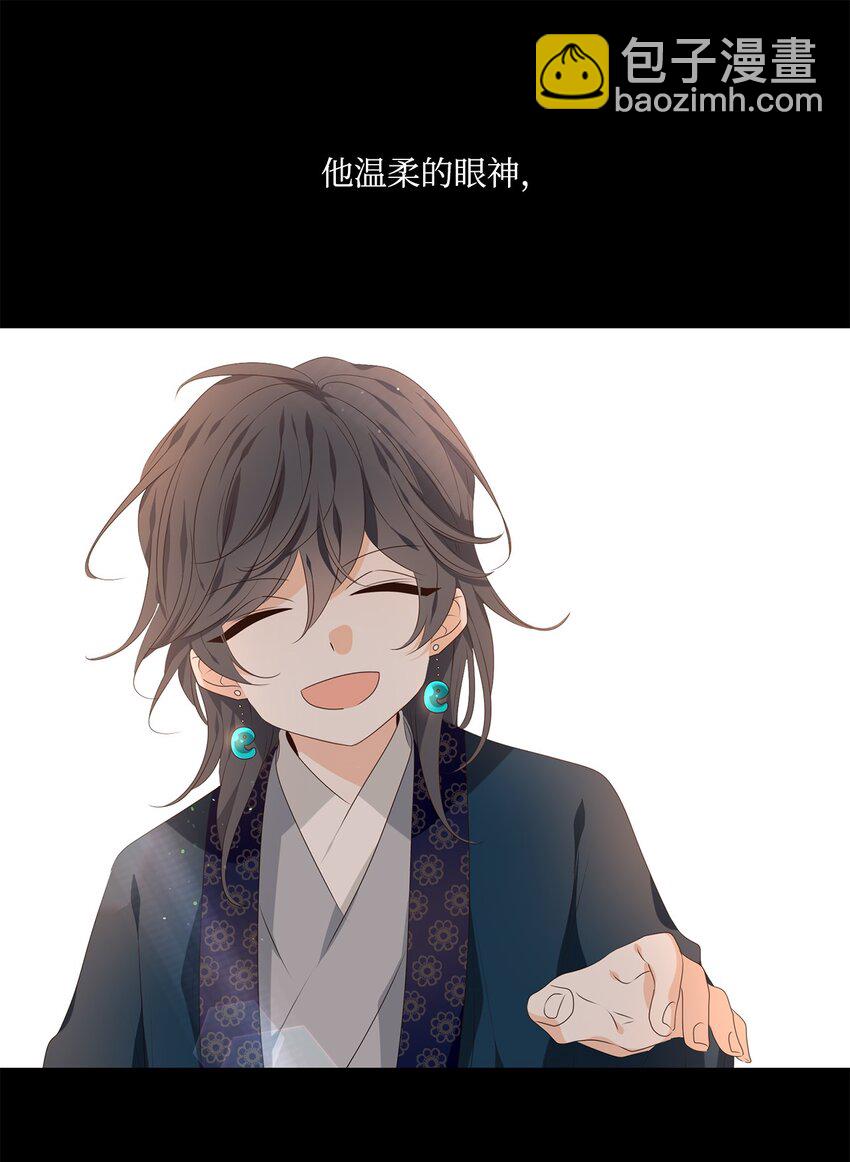 《星君如月》35 似此星辰非昨夜，为谁风露立中宵 第3页
