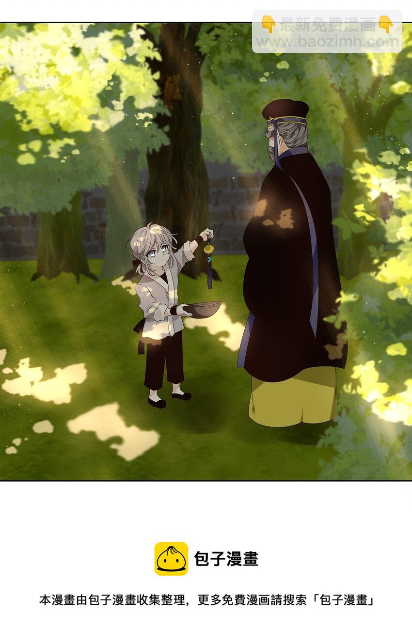 《星君如月》35 似此星辰非昨夜，为谁风露立中宵 第9页