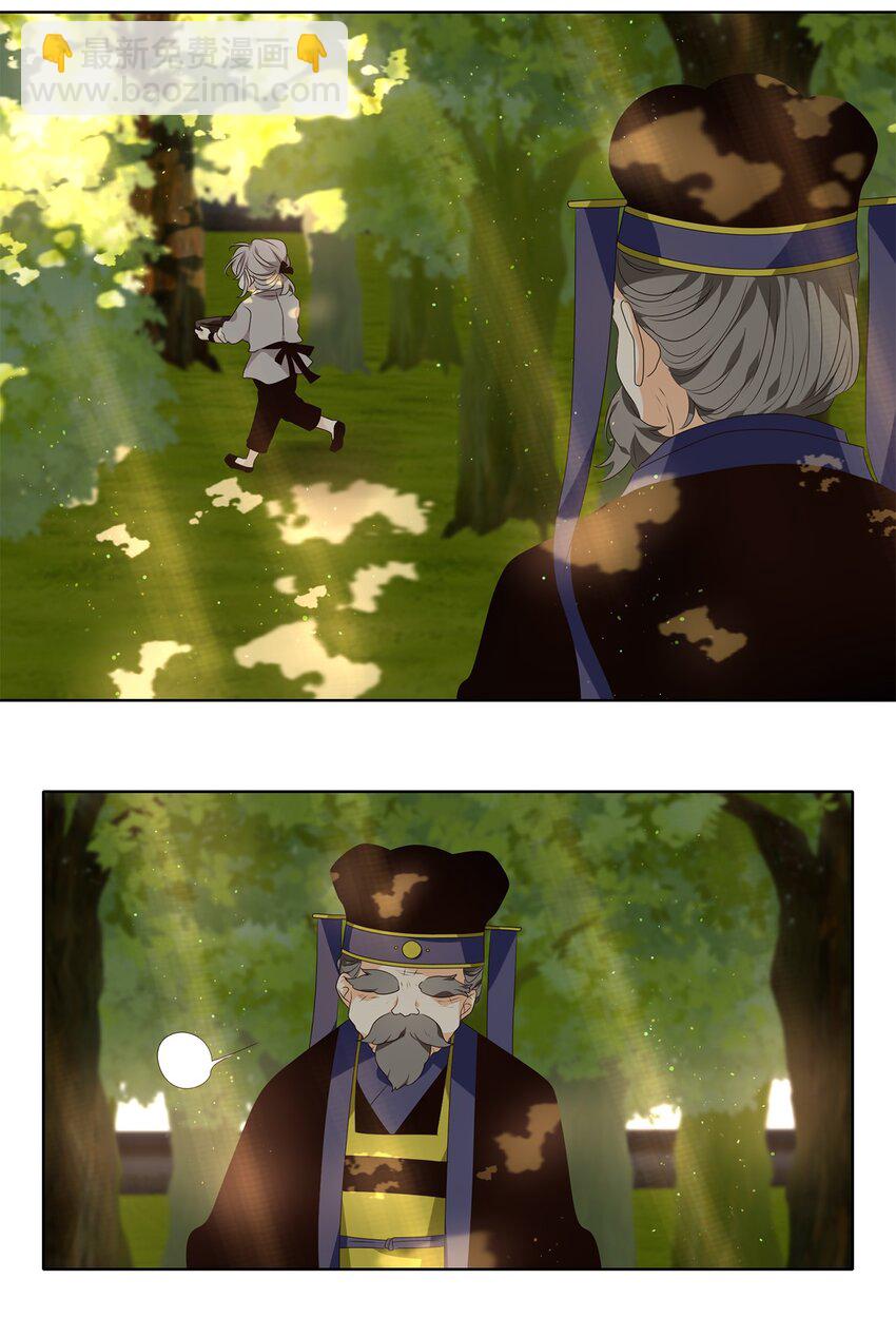 《星君如月》35 似此星辰非昨夜，为谁风露立中宵 第12页