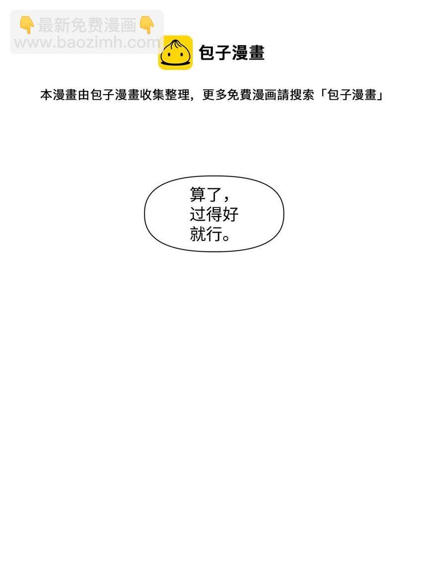 《星君如月》35 似此星辰非昨夜，为谁风露立中宵 第13页