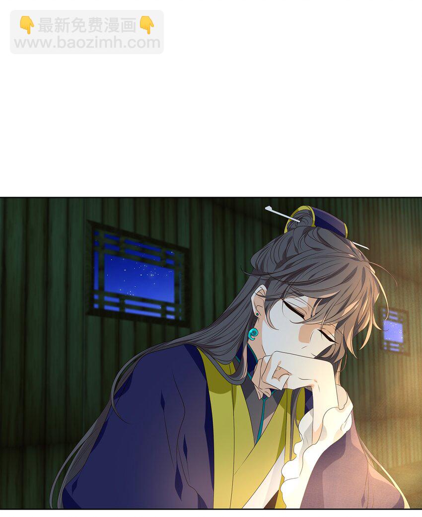 《星君如月》35 似此星辰非昨夜，为谁风露立中宵 第34页
