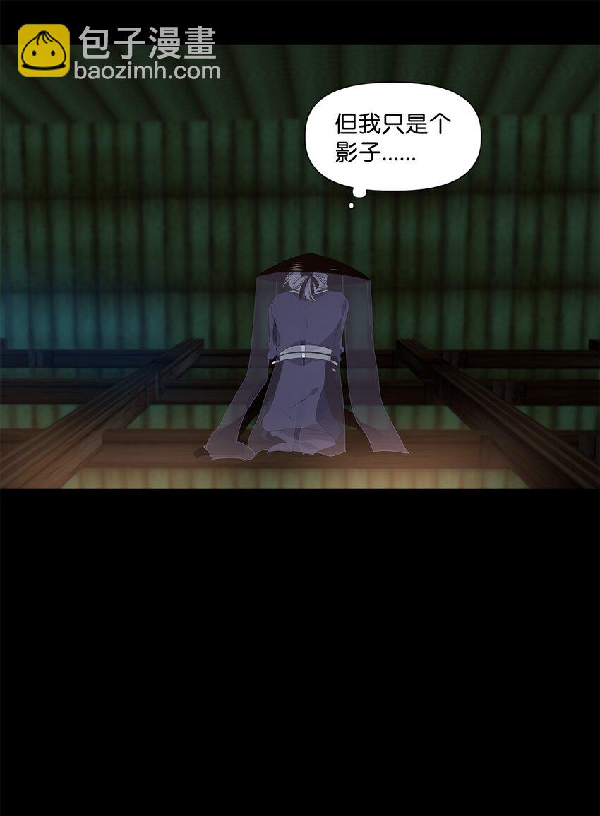 《星君如月》35 似此星辰非昨夜，为谁风露立中宵 第38页