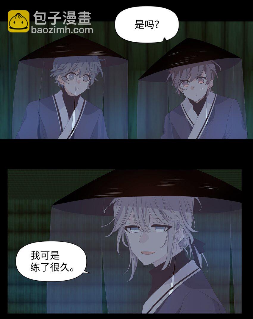 《星君如月》35 似此星辰非昨夜，为谁风露立中宵 第43页