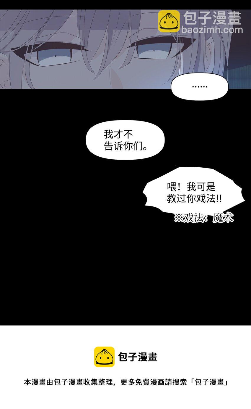 《星君如月》35 似此星辰非昨夜，为谁风露立中宵 第45页