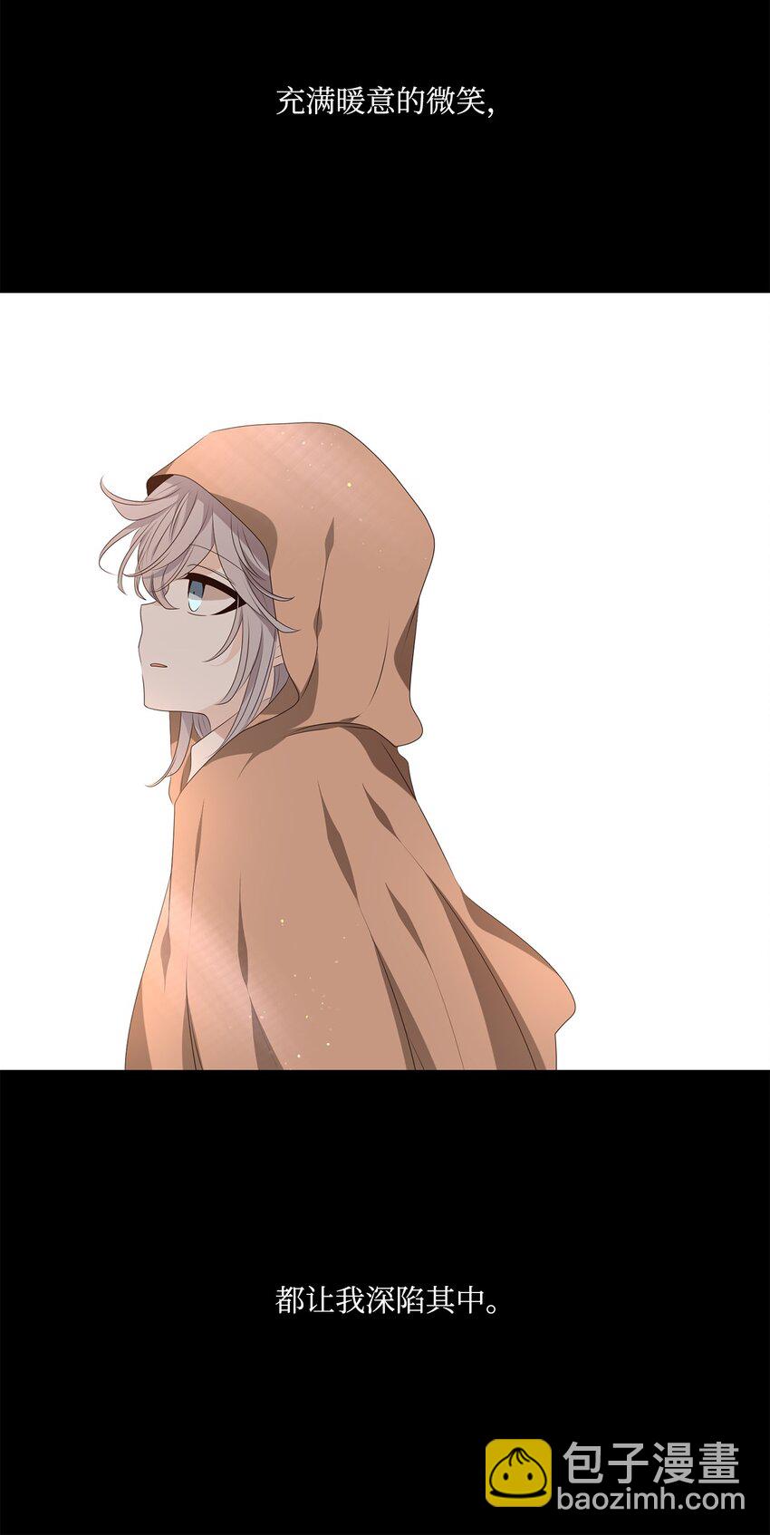 《星君如月》35 似此星辰非昨夜，为谁风露立中宵 第4页