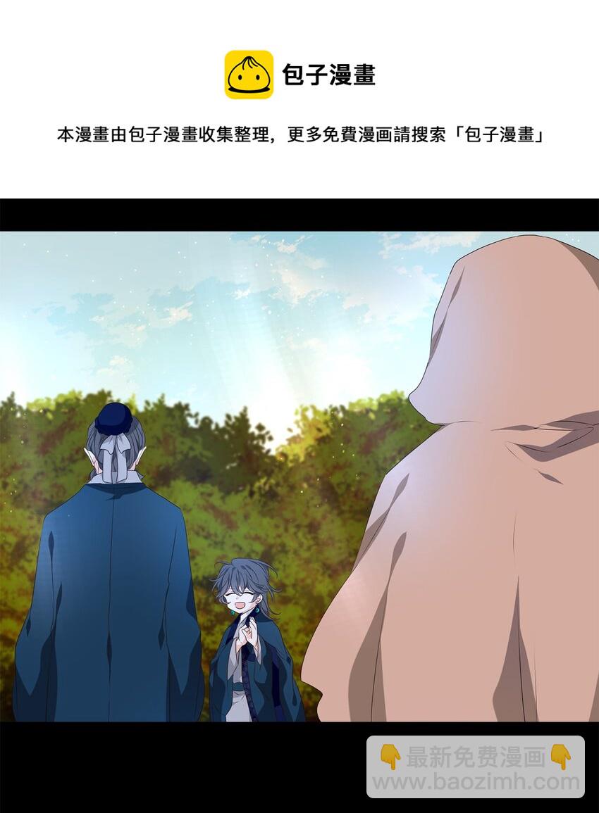 《星君如月》35 似此星辰非昨夜，为谁风露立中宵 第5页