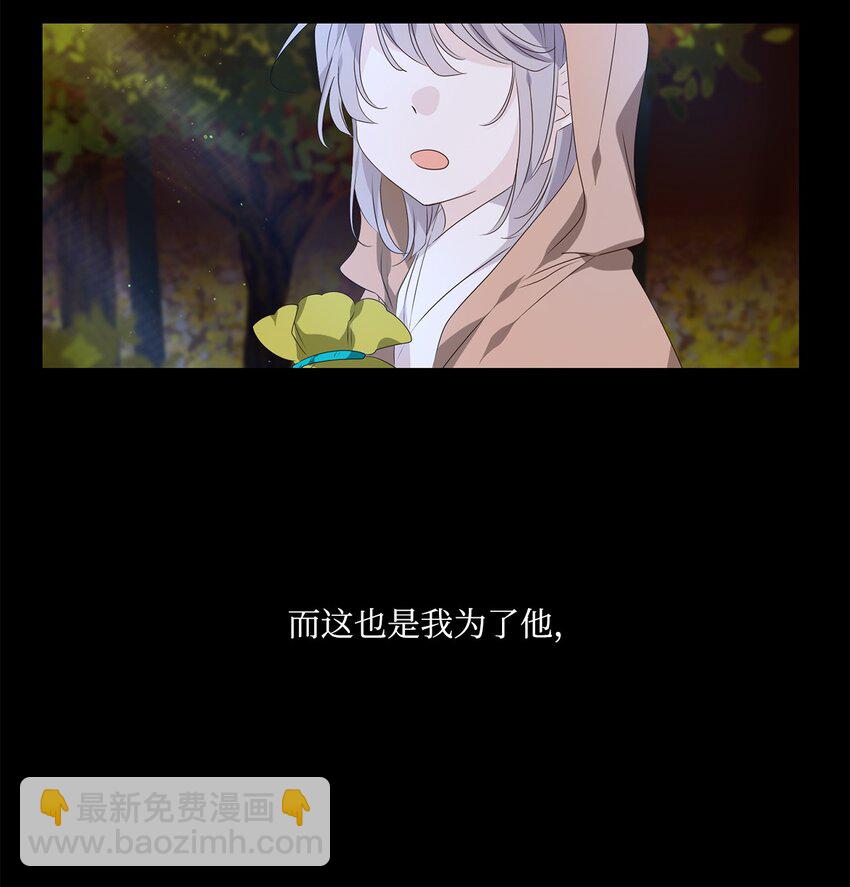 《星君如月》35 似此星辰非昨夜，为谁风露立中宵 第6页