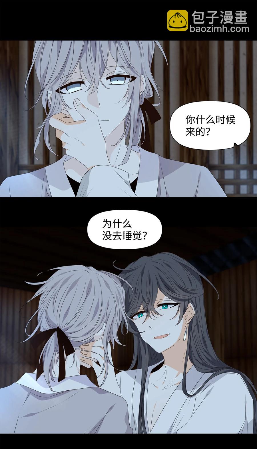 《星君如月》33 盘根玉岭气形全，擢秀霜林雨露偏 第10页