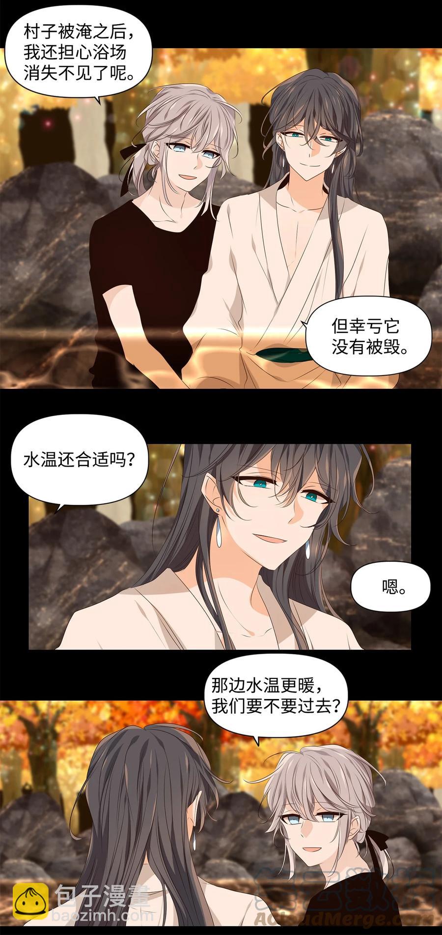 《星君如月》33 盘根玉岭气形全，擢秀霜林雨露偏 第19页