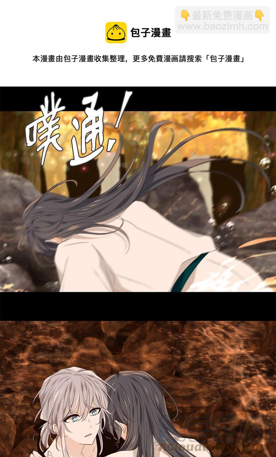《星君如月》33 盘根玉岭气形全，擢秀霜林雨露偏 第21页